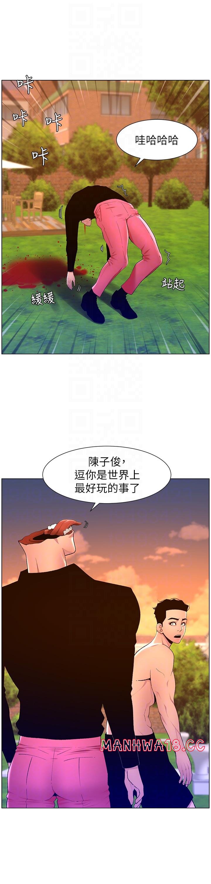The Night King Using App Raw Chapter 89 Page 10