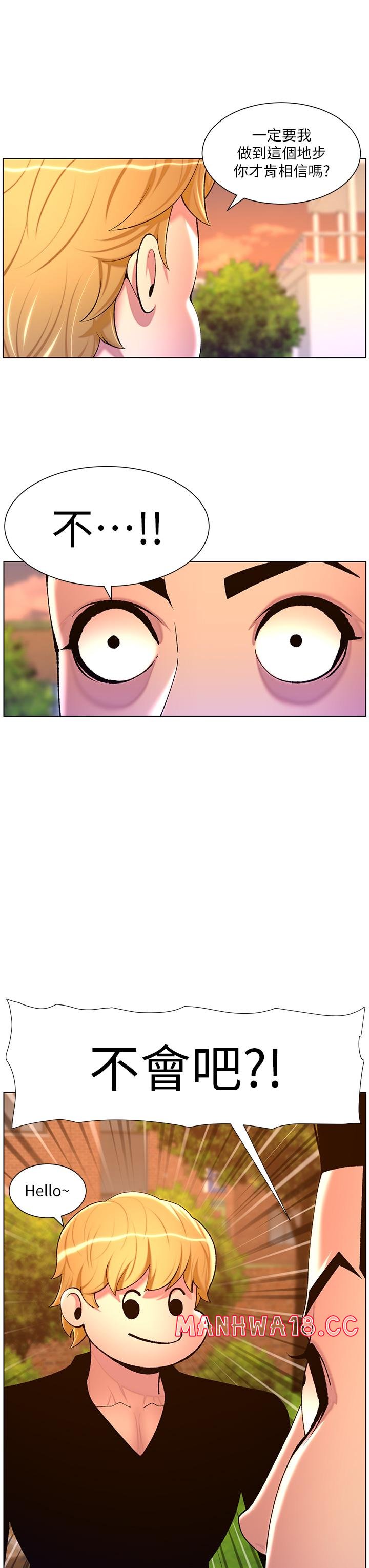 The Night King Using App Raw Chapter 89 Page 12