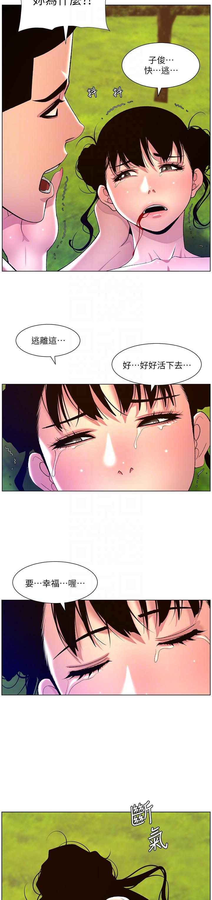 The Night King Using App Raw Chapter 89 Page 22
