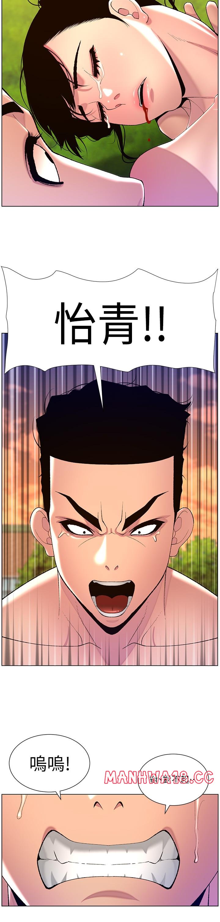 The Night King Using App Raw Chapter 89 Page 23