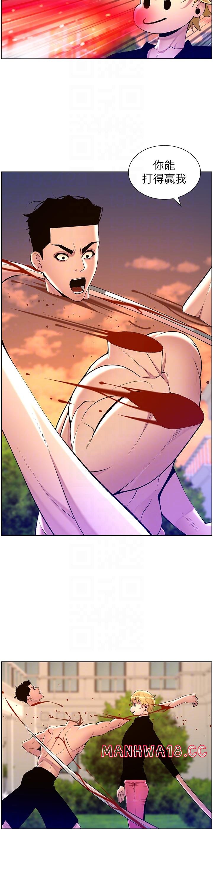 The Night King Using App Raw Chapter 89 Page 26