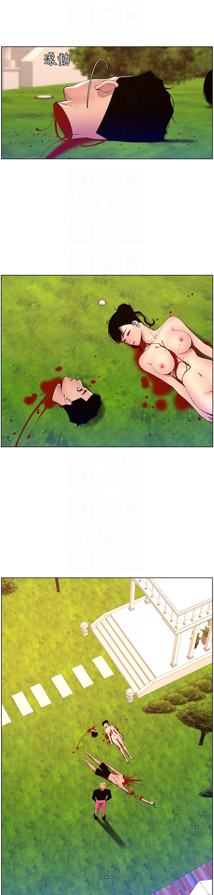 The Night King Using App Raw Chapter 89 Page 28