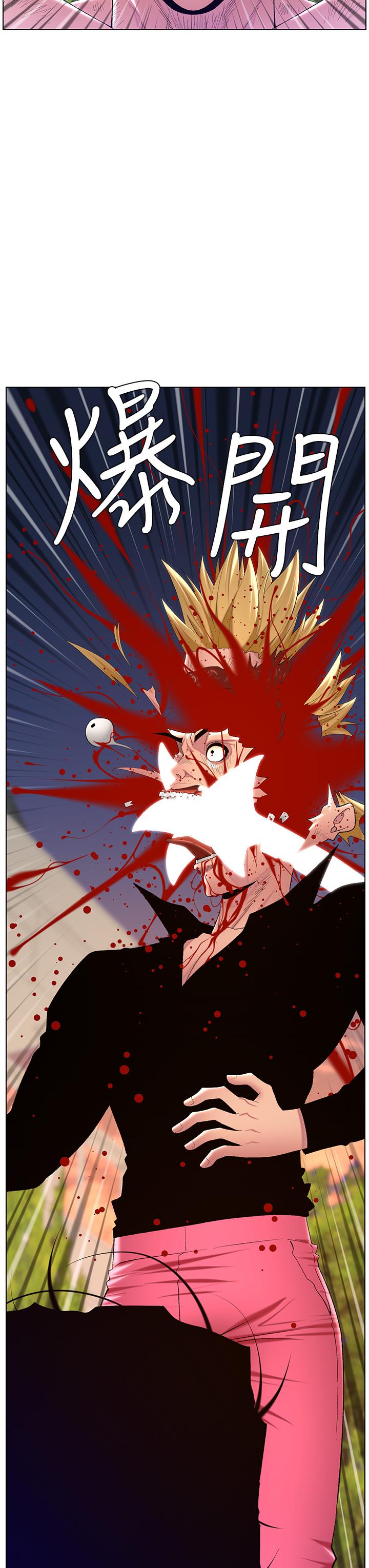 The Night King Using App Raw Chapter 89 Page 3