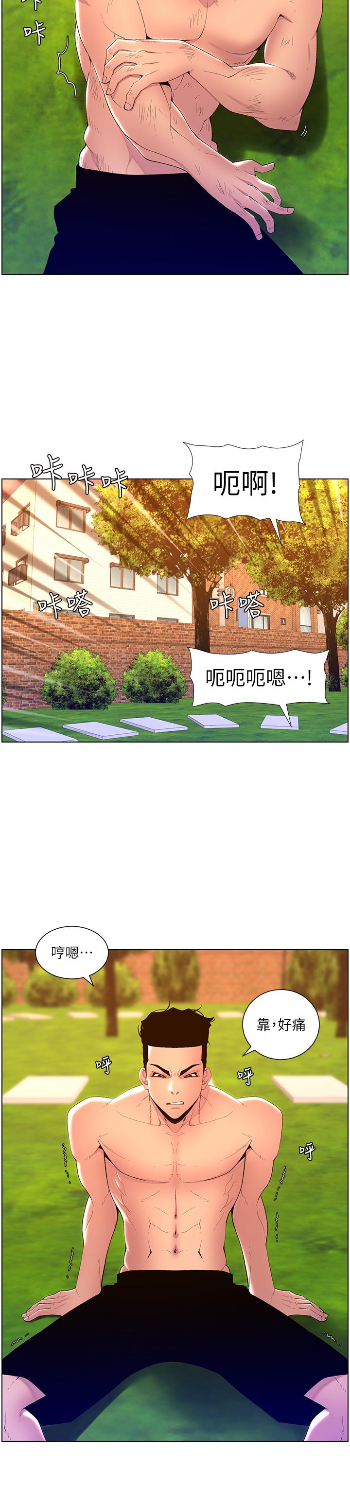 The Night King Using App Raw Chapter 89 Page 7