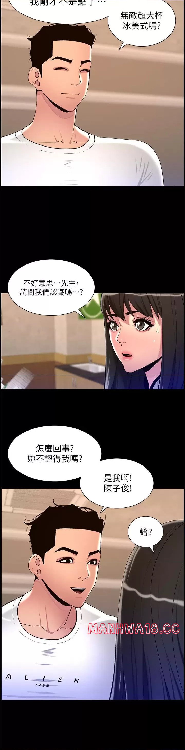 The Night King Using App Raw Chapter 90 Page 15