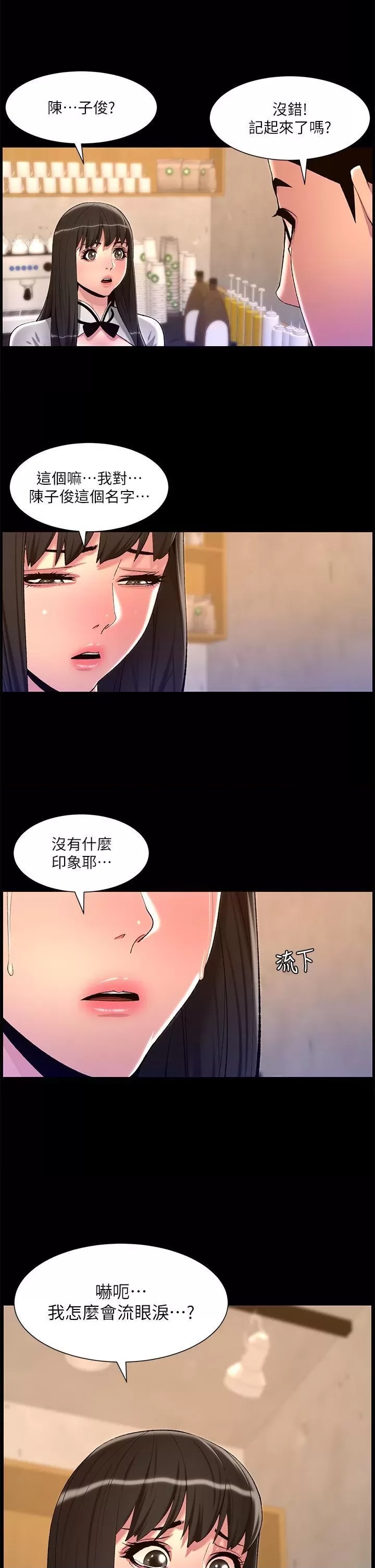 The Night King Using App Raw Chapter 90 Page 16