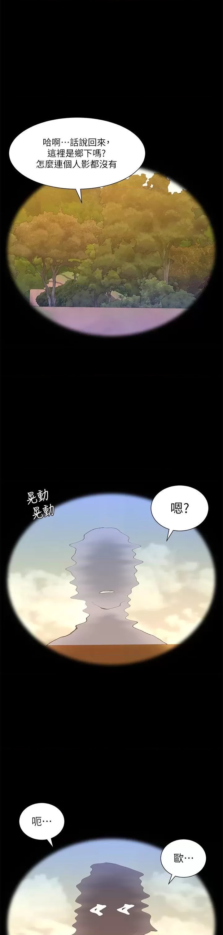 The Night King Using App Raw Chapter 90 Page 27