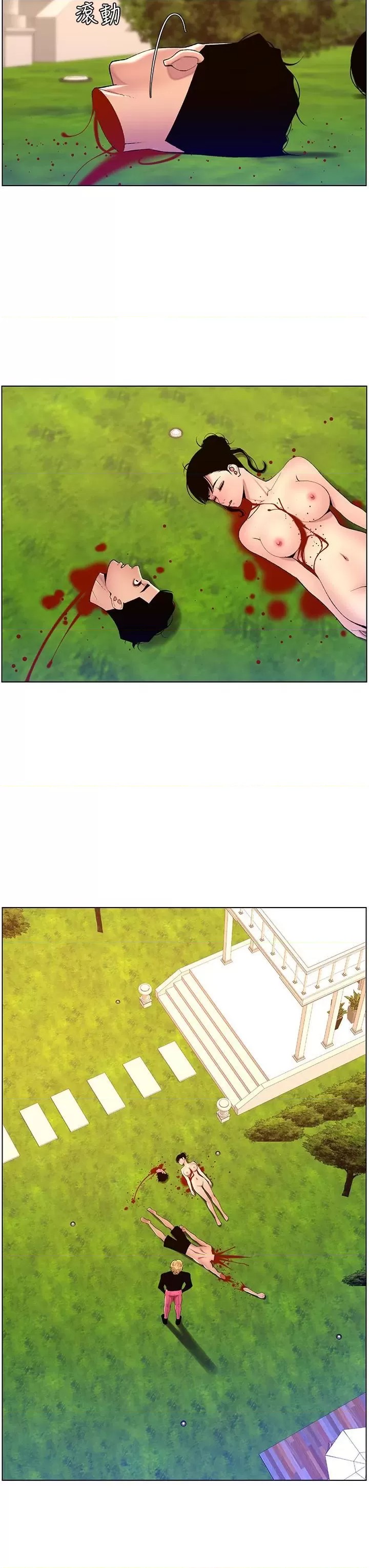 The Night King Using App Raw Chapter 90 Page 3