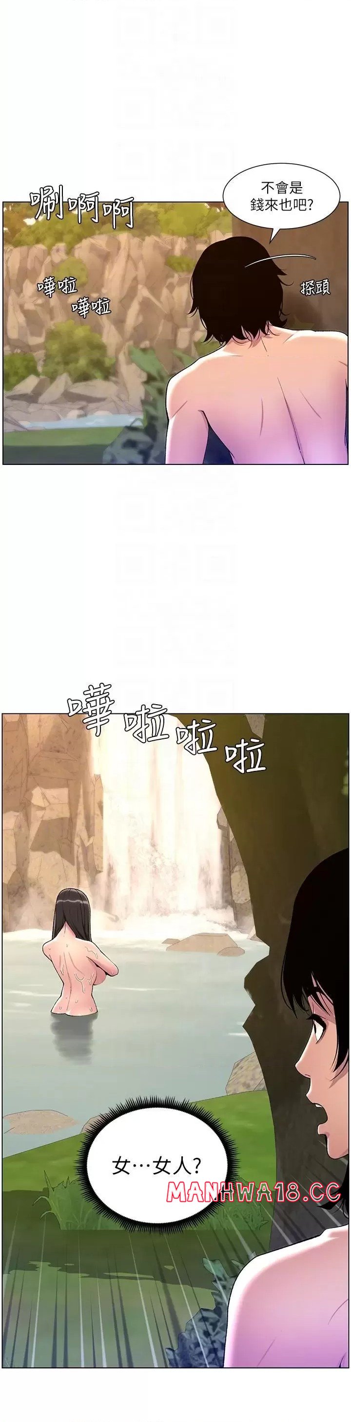 The Night King Using App Raw Chapter 90 Page 30