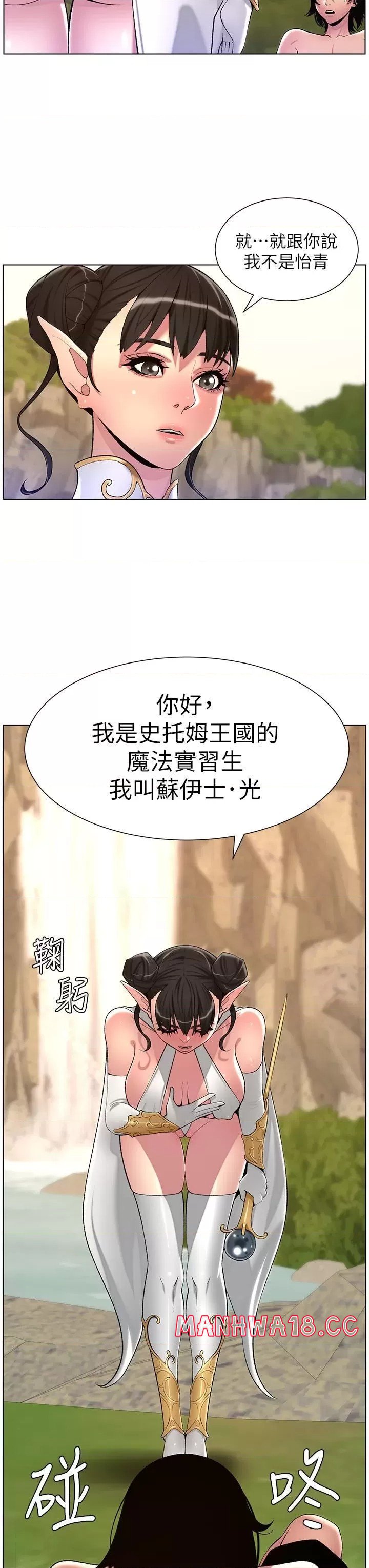 The Night King Using App Raw Chapter 90 Page 38