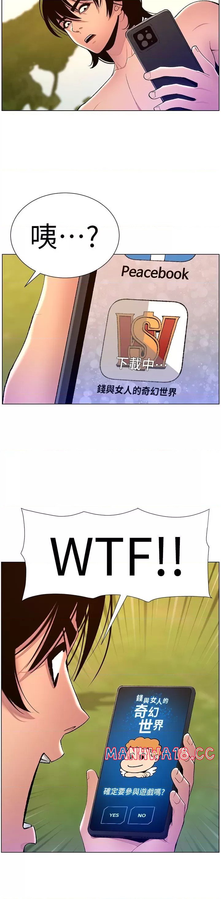 The Night King Using App Raw Chapter 90 Page 40