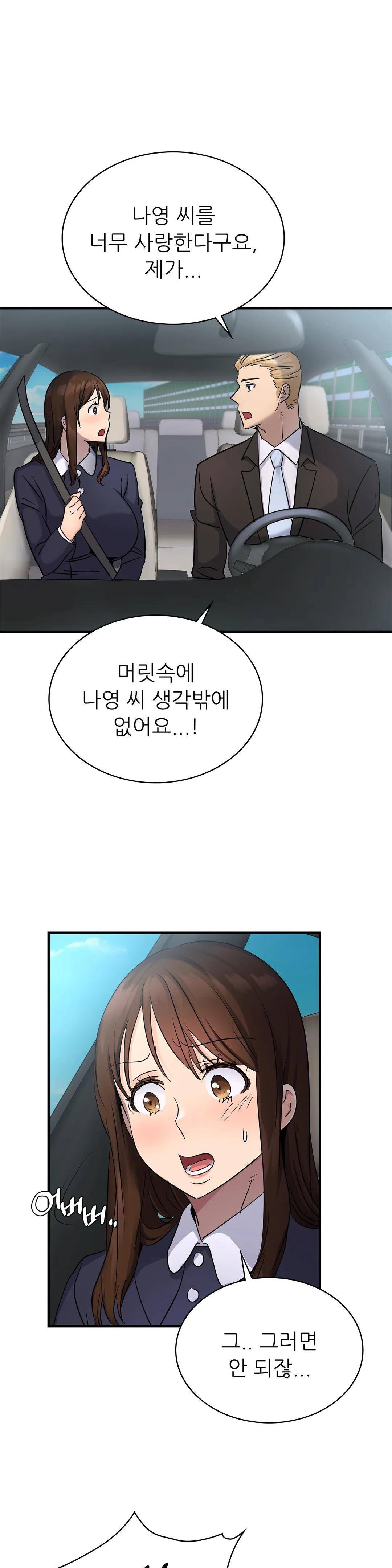 Young CEO Raw Chapter 10 Page 1