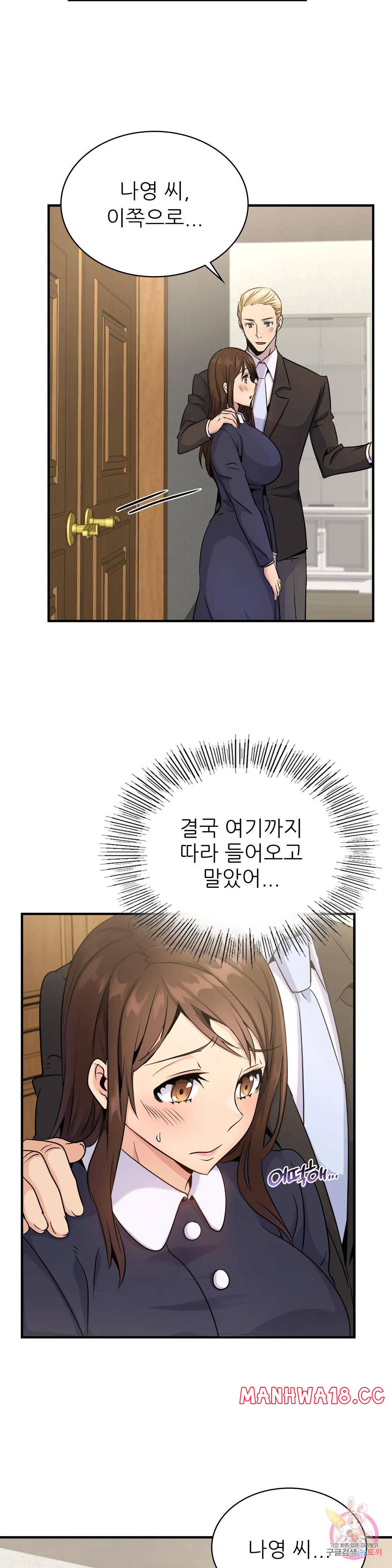 Young CEO Raw Chapter 10 Page 15