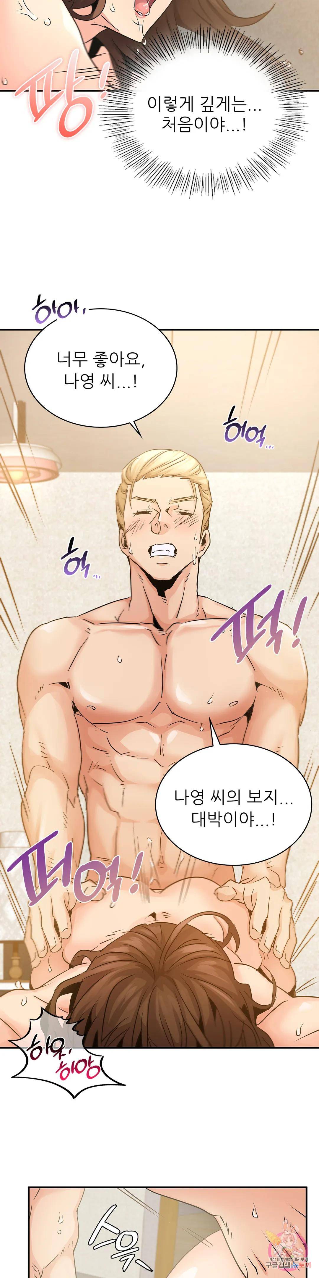 Young CEO Raw Chapter 10 Page 25