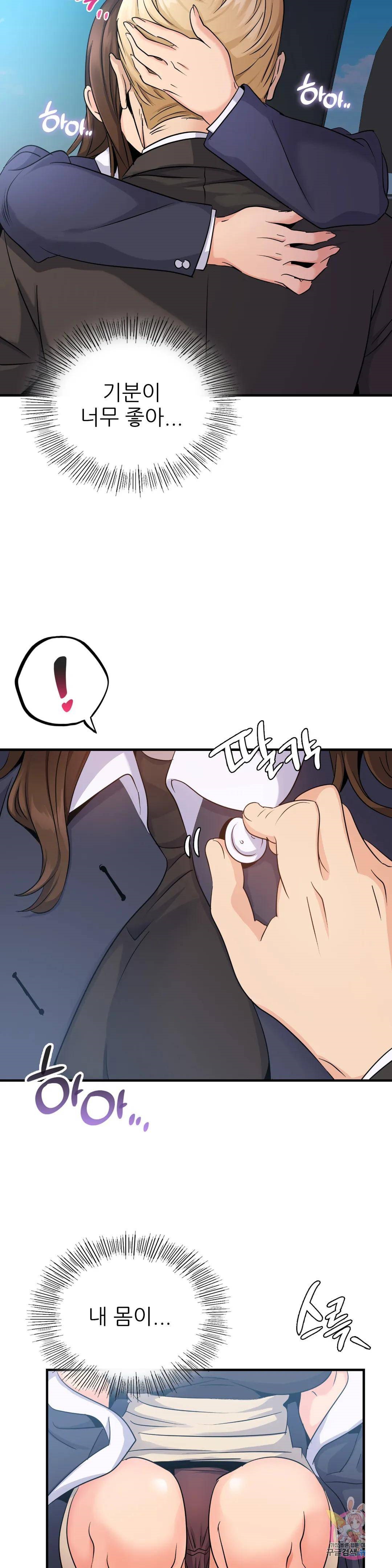 Young CEO Raw Chapter 10 Page 6