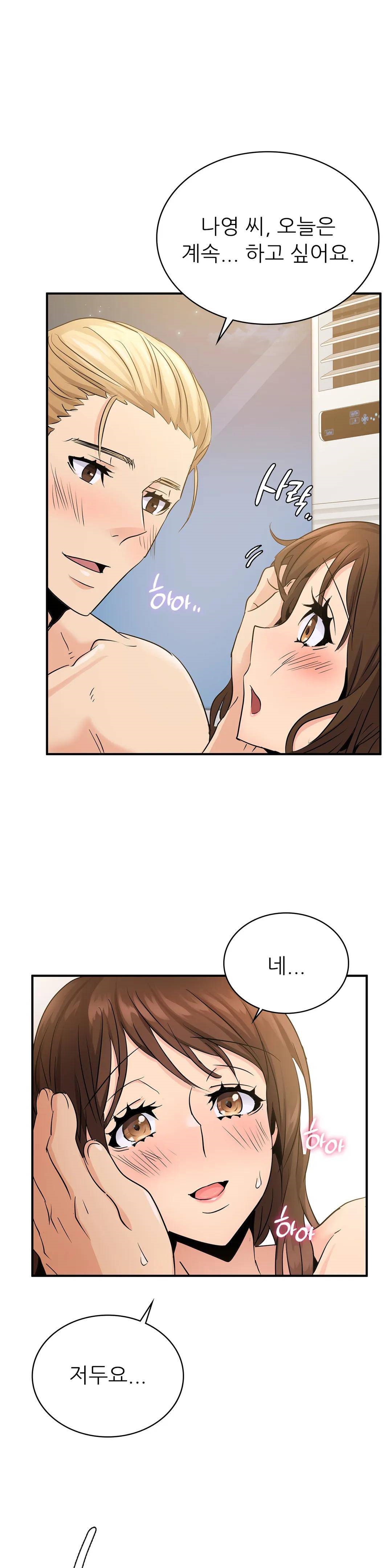 Young CEO Raw Chapter 11 Page 1