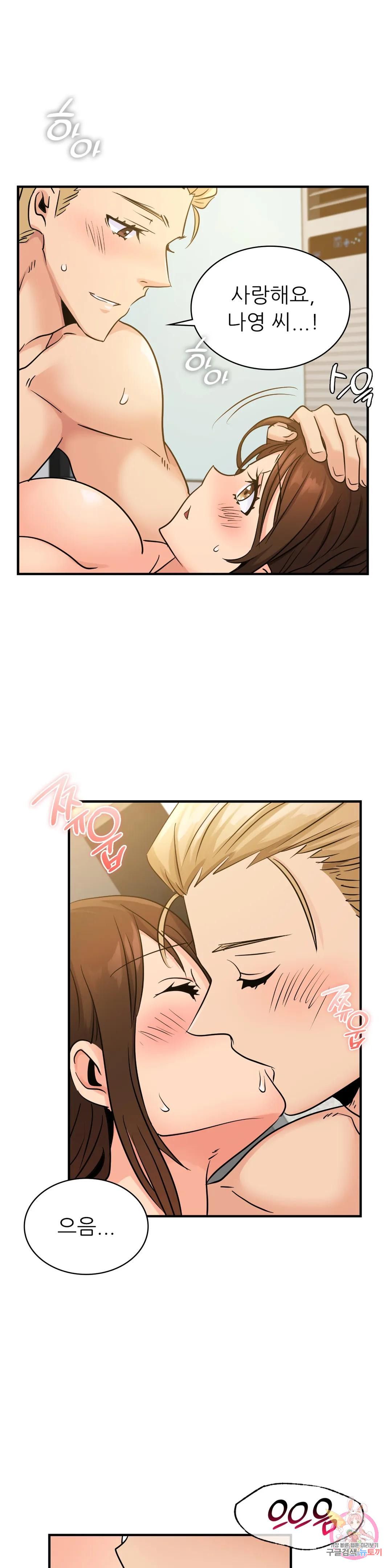Young CEO Raw Chapter 11 Page 10