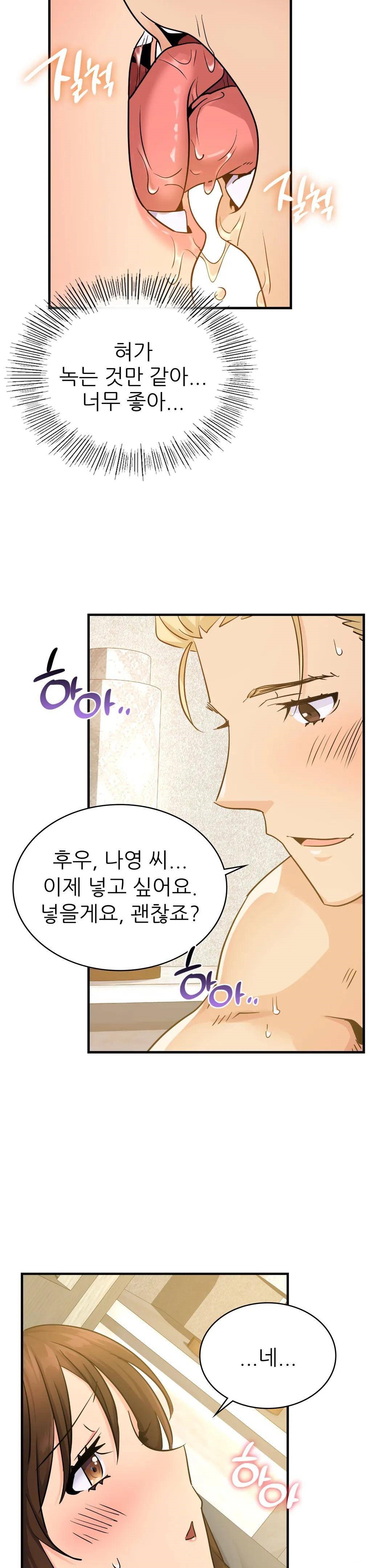 Young CEO Raw Chapter 11 Page 11
