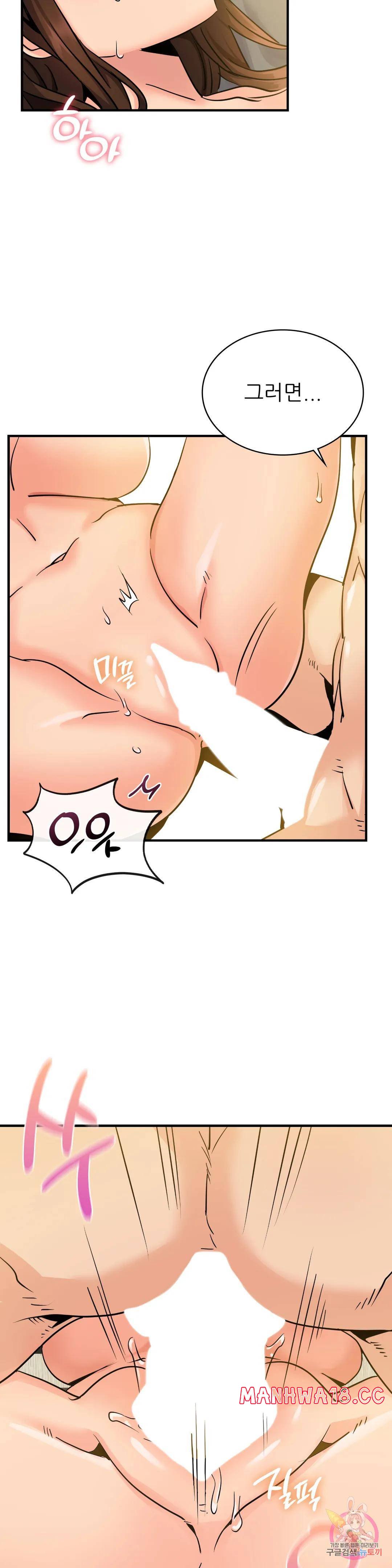 Young CEO Raw Chapter 11 Page 12