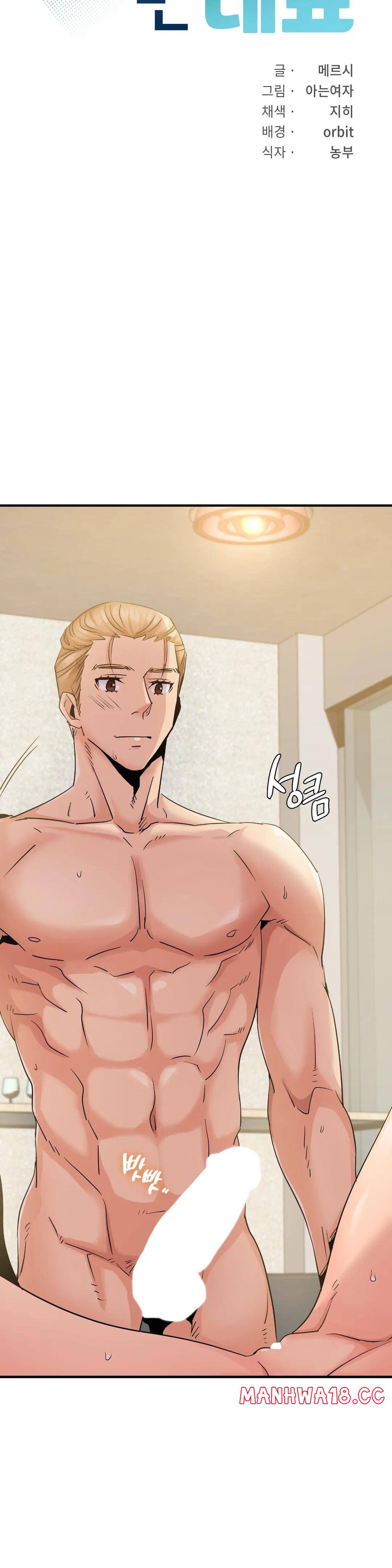 Young CEO Raw Chapter 11 Page 3