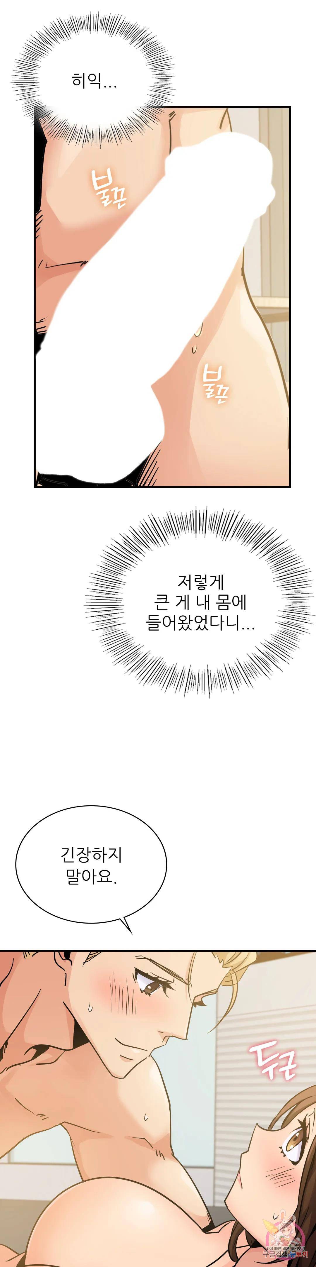 Young CEO Raw Chapter 11 Page 4