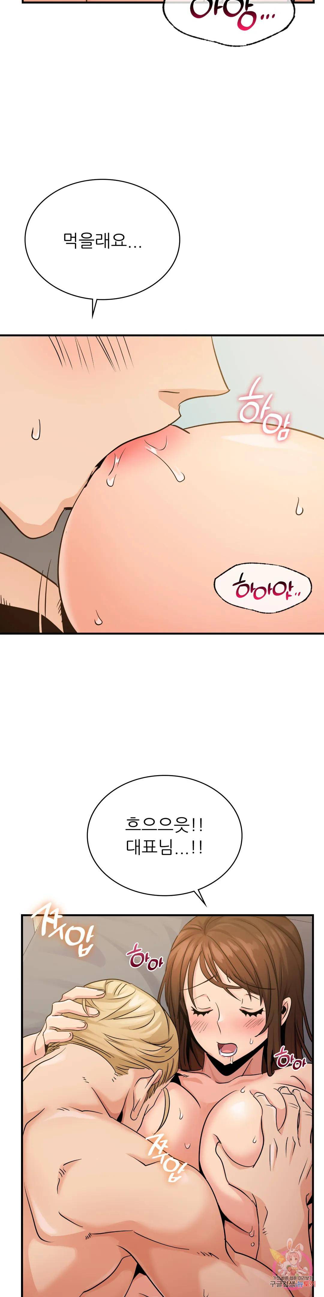 Young CEO Raw Chapter 11 Page 6