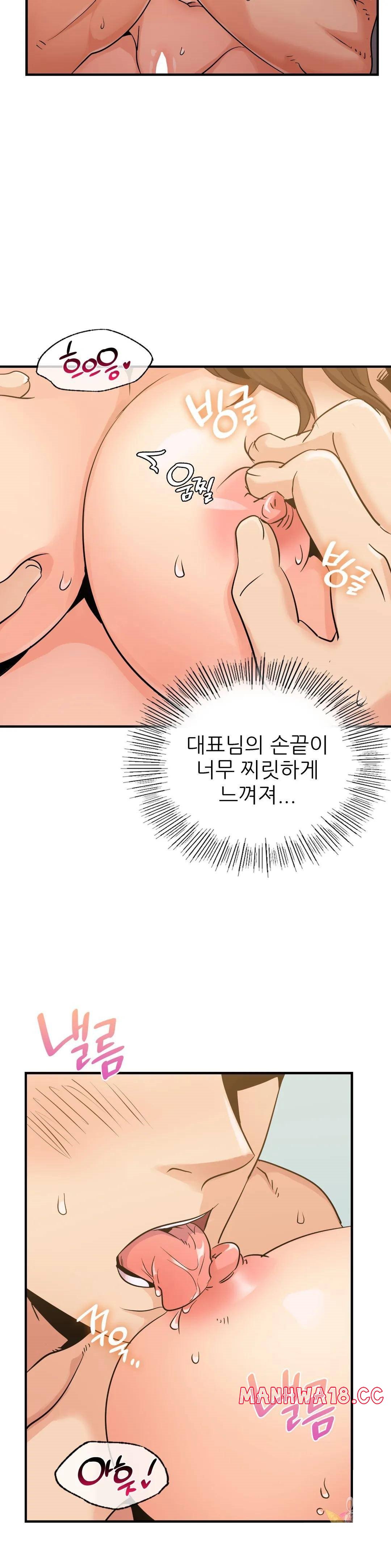 Young CEO Raw Chapter 11 Page 7