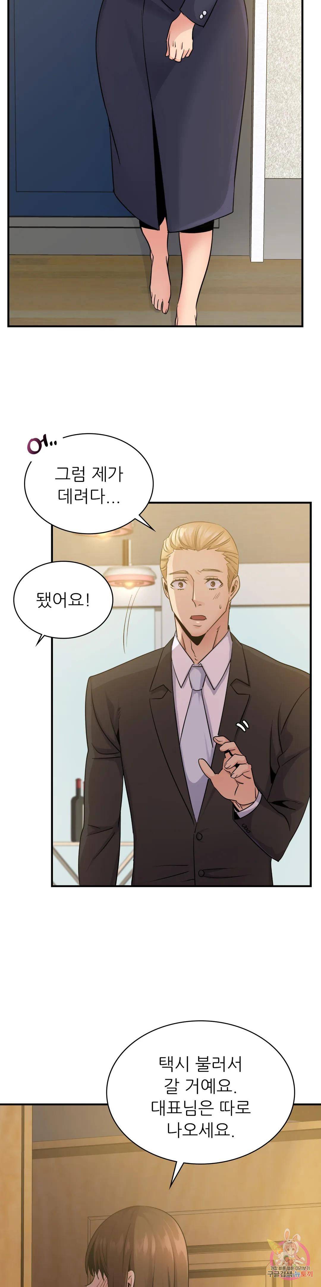 Young CEO Raw Chapter 12 Page 14