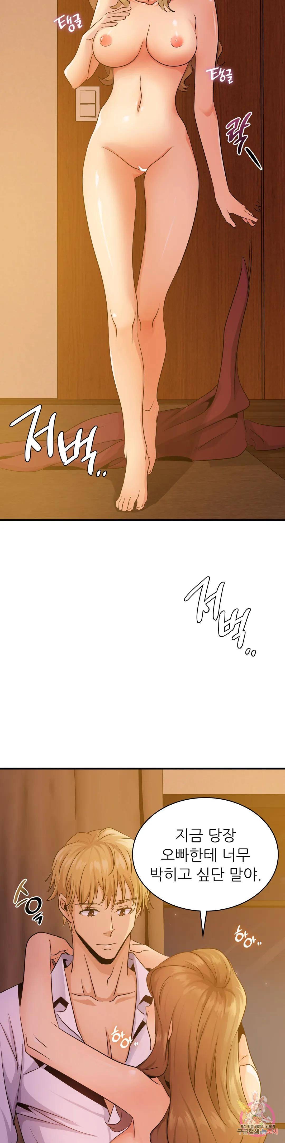 Young CEO Raw Chapter 12 Page 26