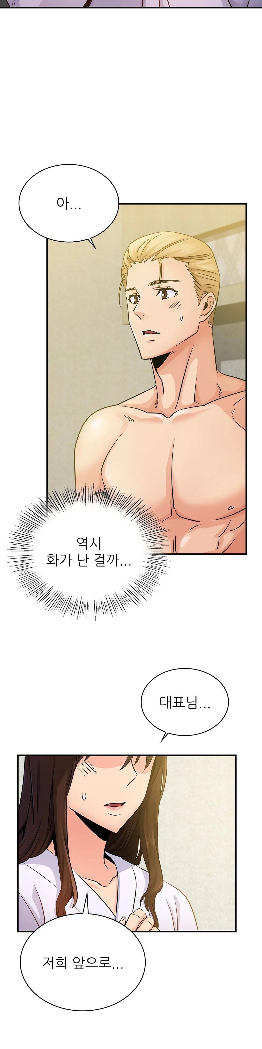 Young CEO Raw Chapter 12 Page 3