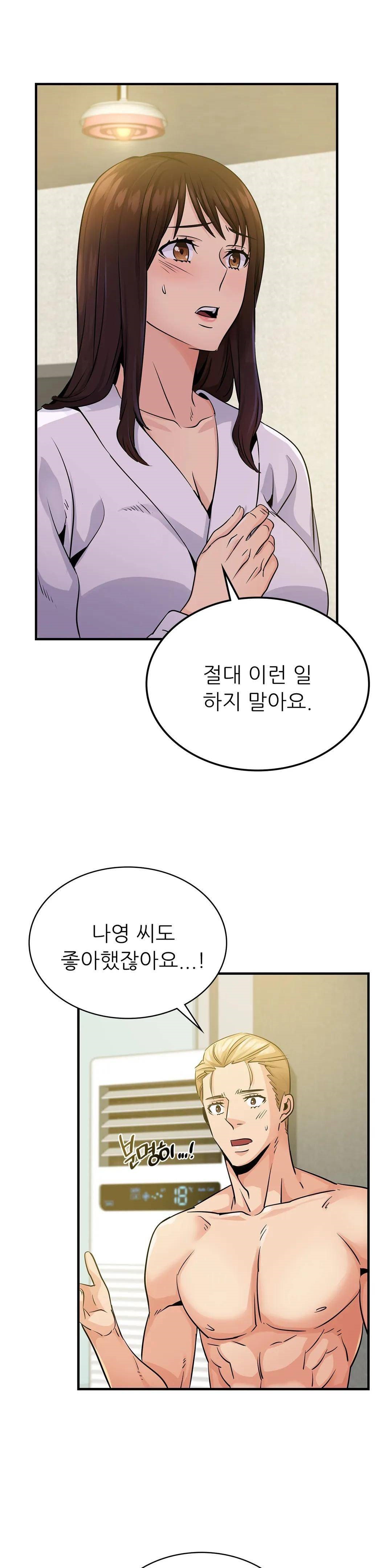 Young CEO Raw Chapter 12 Page 4