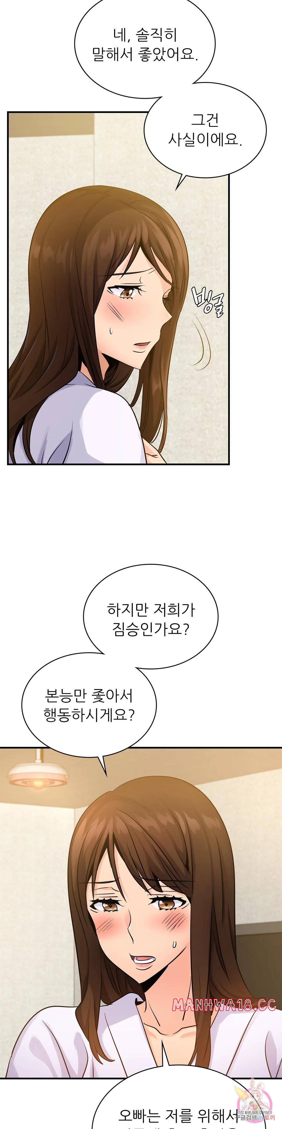 Young CEO Raw Chapter 12 Page 5