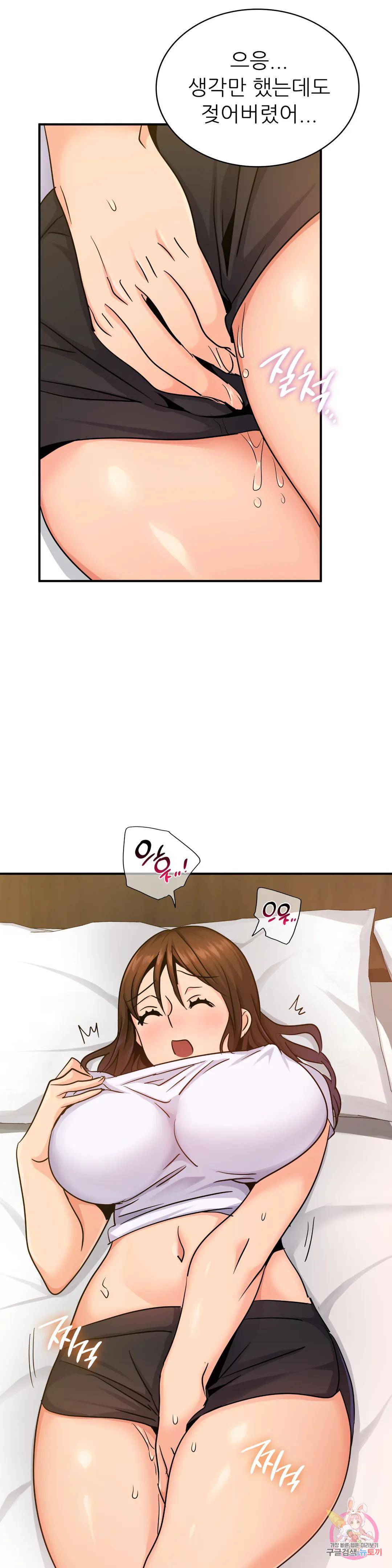 Young CEO Raw Chapter 13 Page 17
