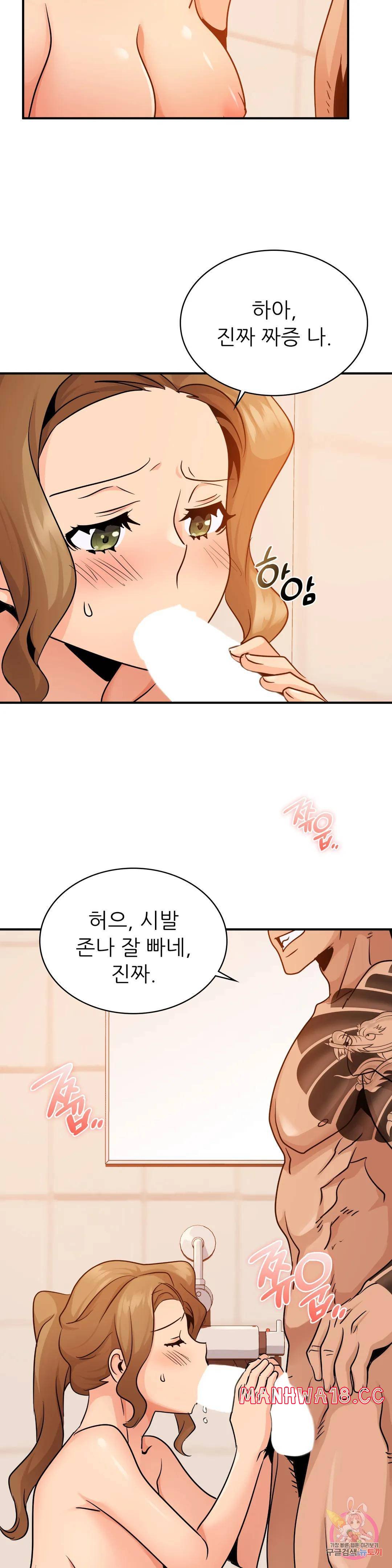 Young CEO Raw Chapter 13 Page 31