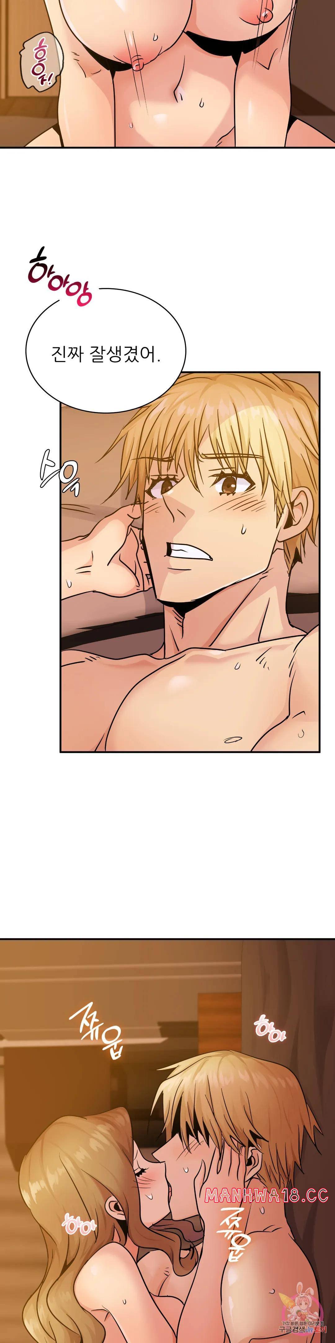 Young CEO Raw Chapter 13 Page 4