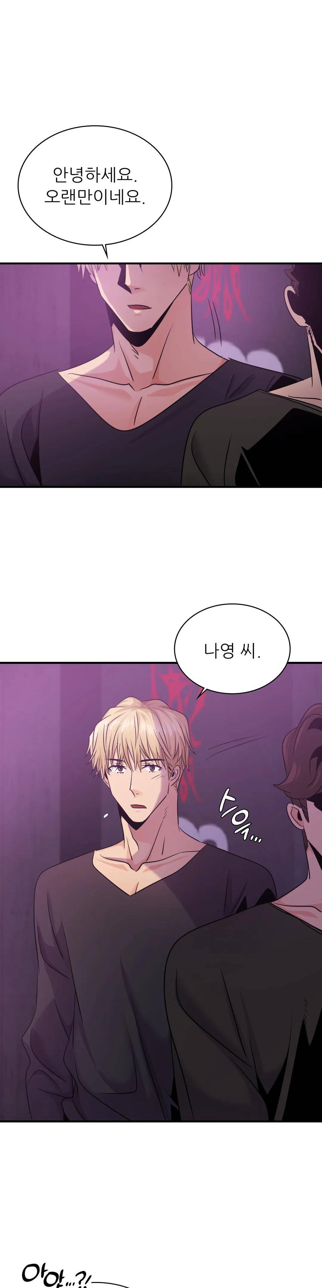Young CEO Raw Chapter 16 Page 1