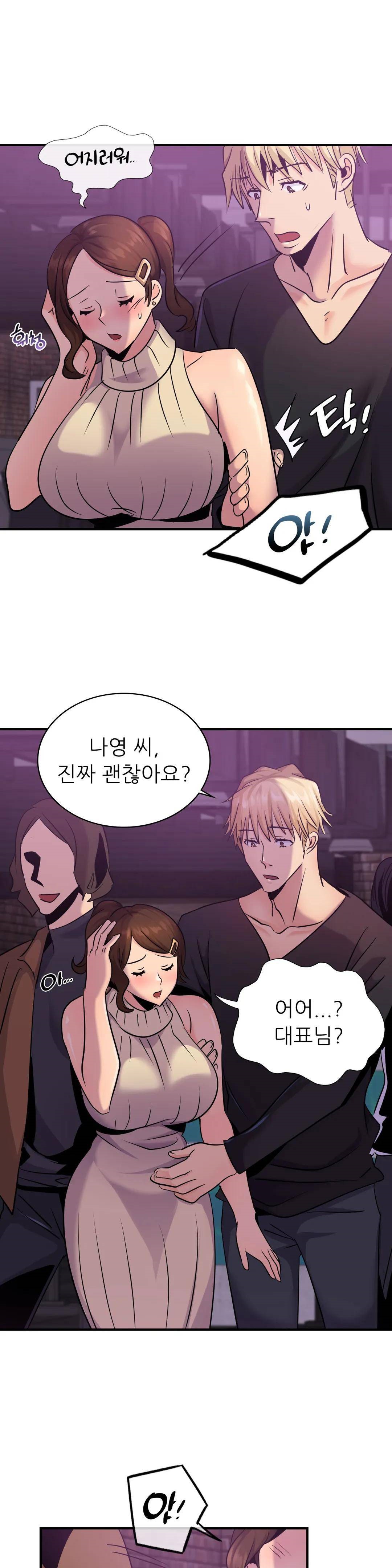 Young CEO Raw Chapter 16 Page 14