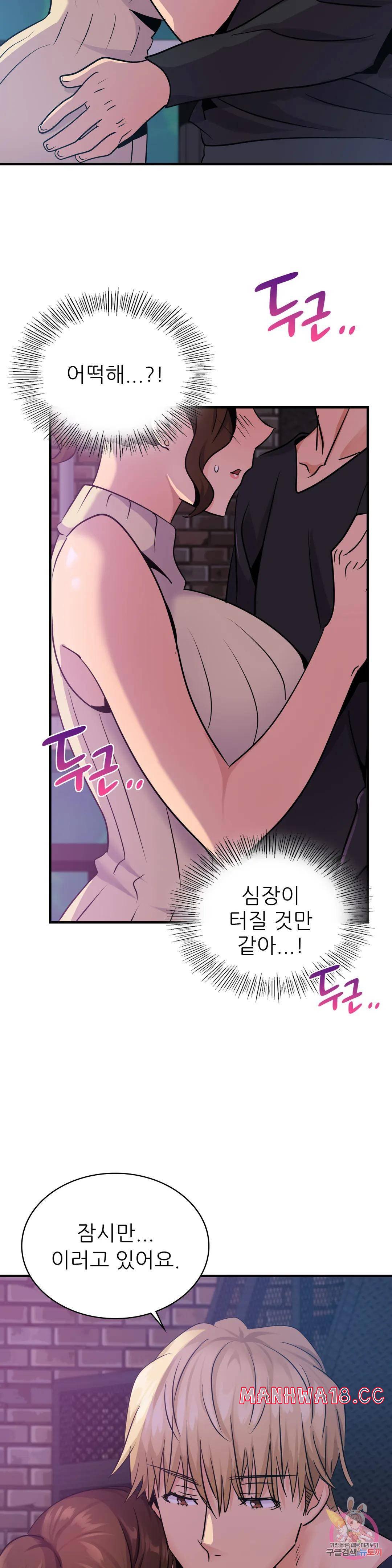 Young CEO Raw Chapter 16 Page 16