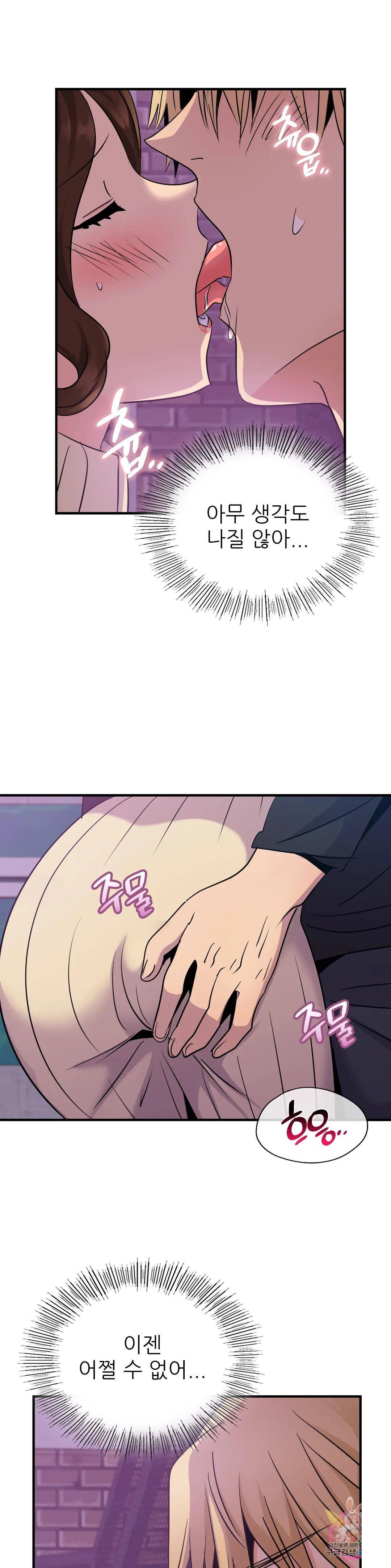 Young CEO Raw Chapter 16 Page 19