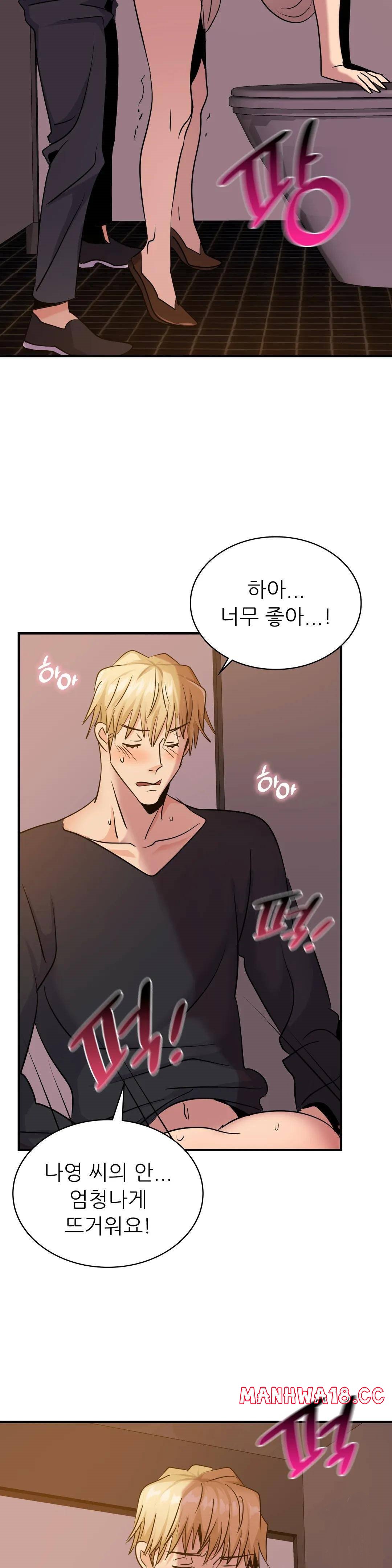 Young CEO Raw Chapter 16 Page 31