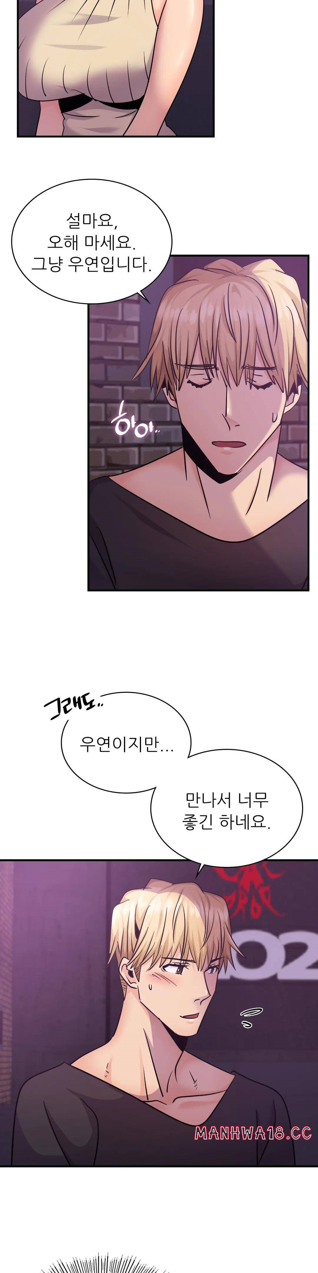 Young CEO Raw Chapter 16 Page 5