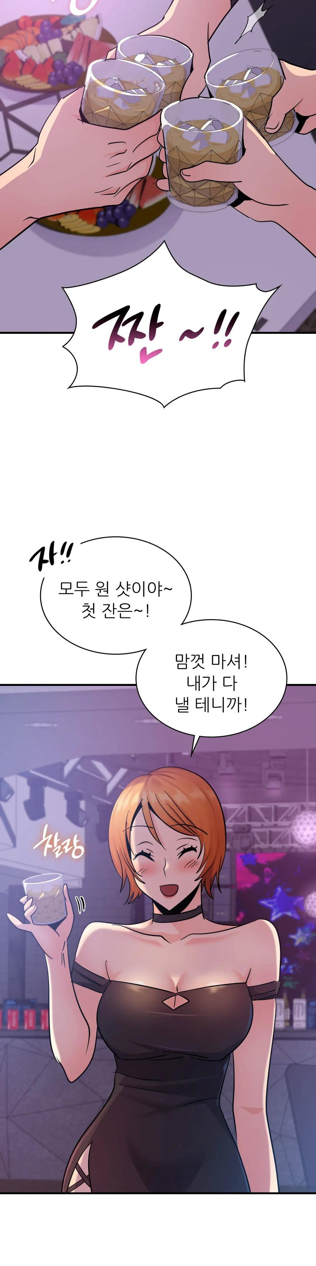 Young CEO Raw Chapter 16 Page 8