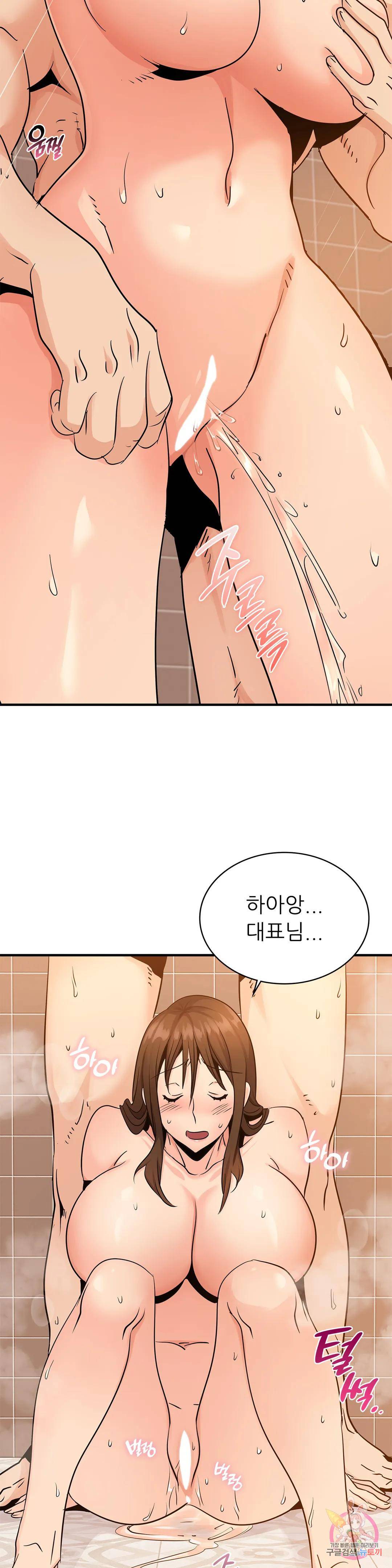 Young CEO Raw Chapter 17 Page 14