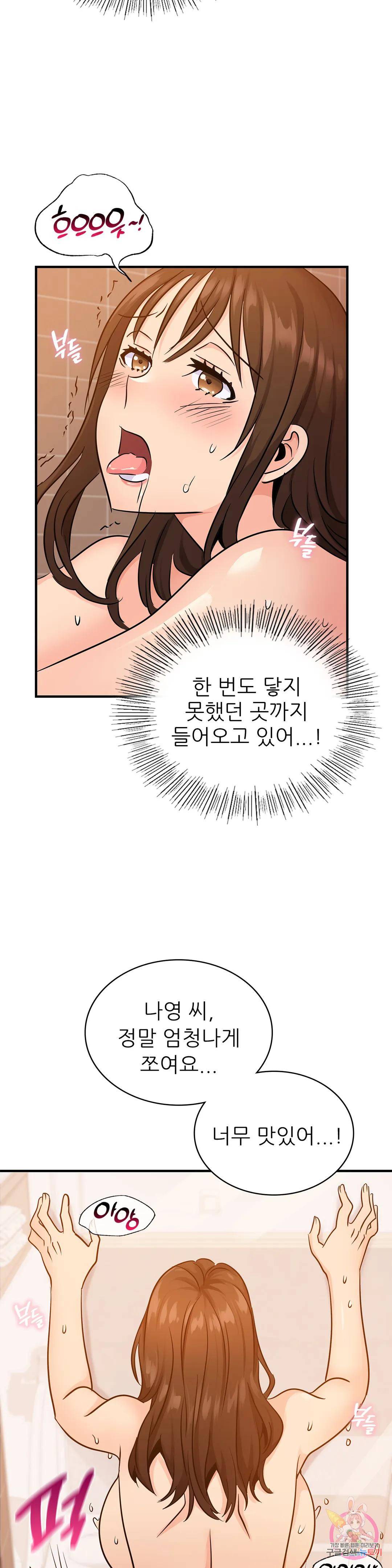 Young CEO Raw Chapter 17 Page 22