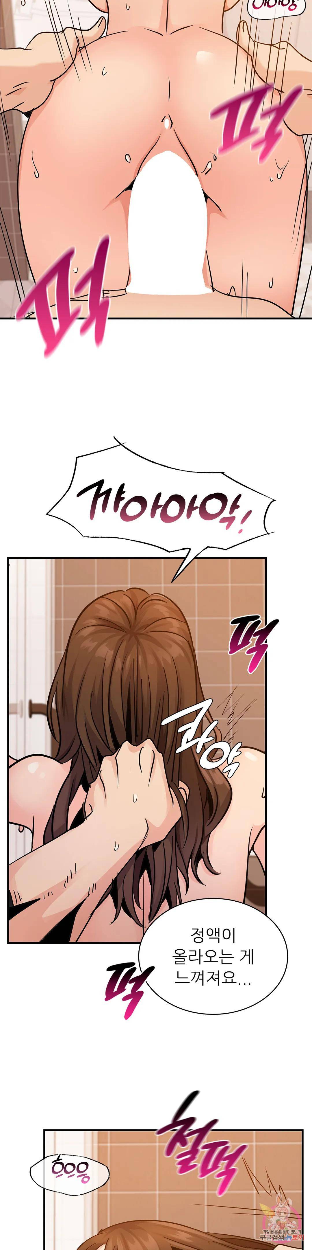 Young CEO Raw Chapter 17 Page 23