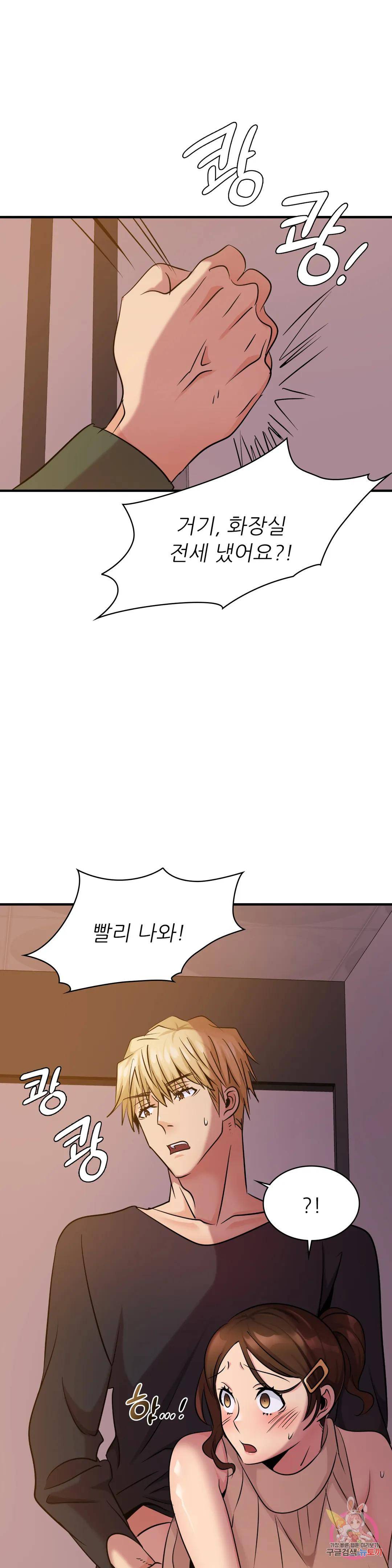 Young CEO Raw Chapter 17 Page 3