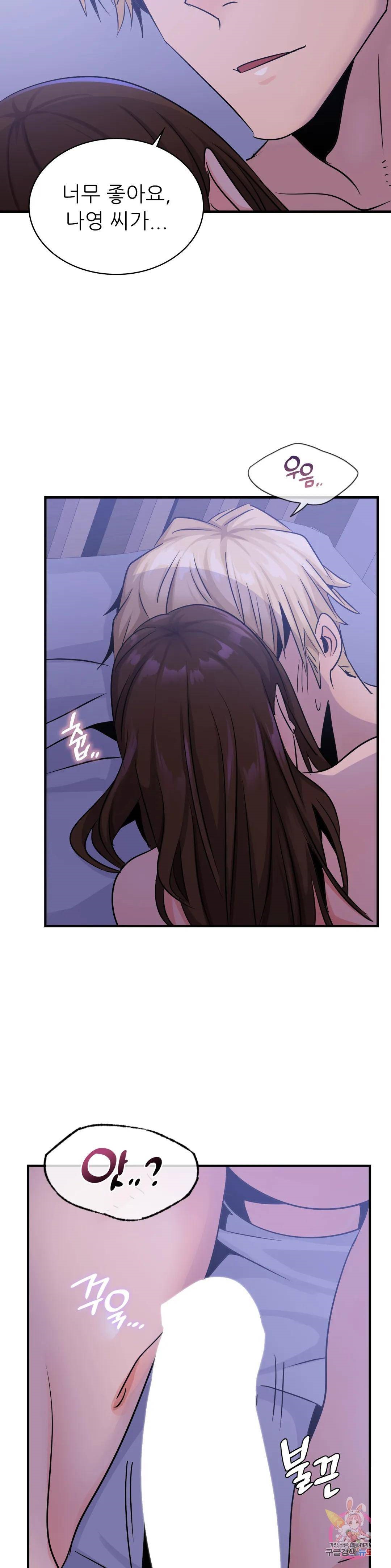 Young CEO Raw Chapter 17 Page 31