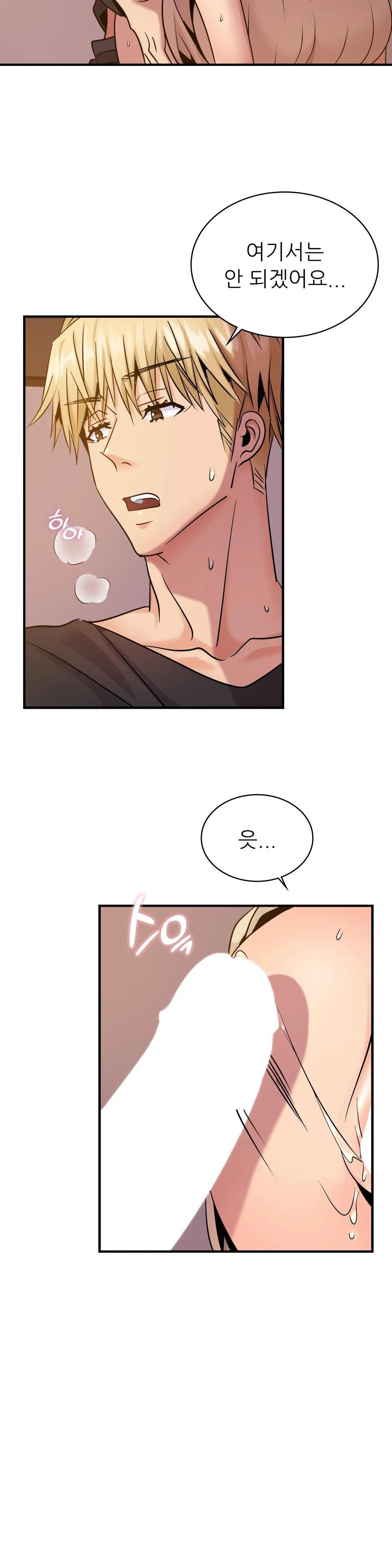 Young CEO Raw Chapter 17 Page 4