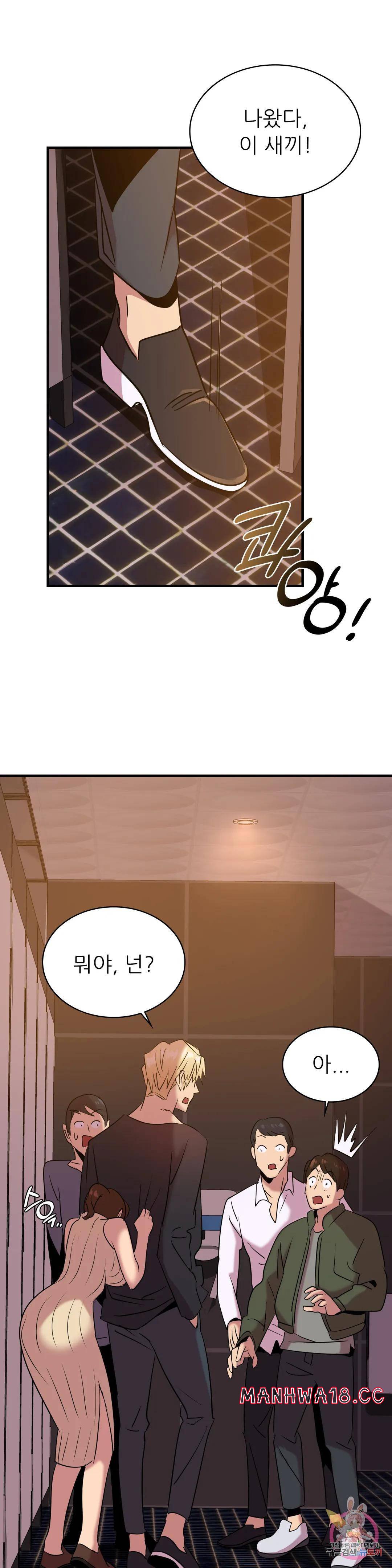 Young CEO Raw Chapter 17 Page 5