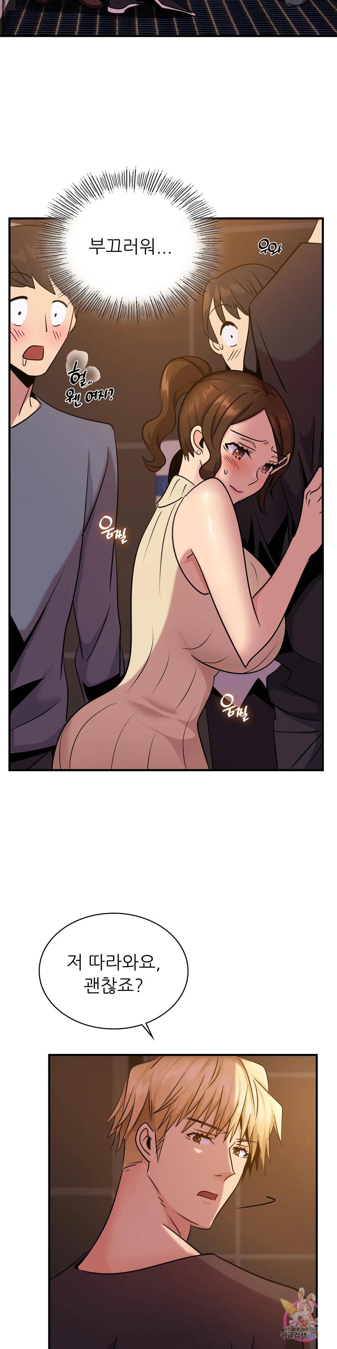 Young CEO Raw Chapter 17 Page 6